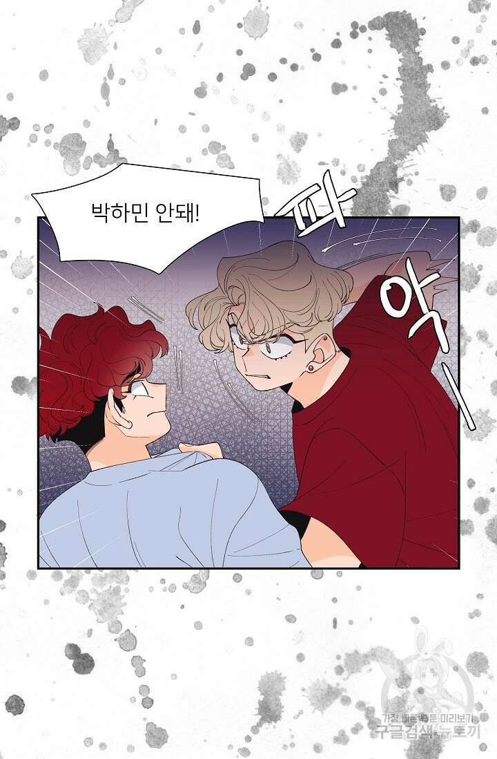 우리형은 존잘님 91화 40