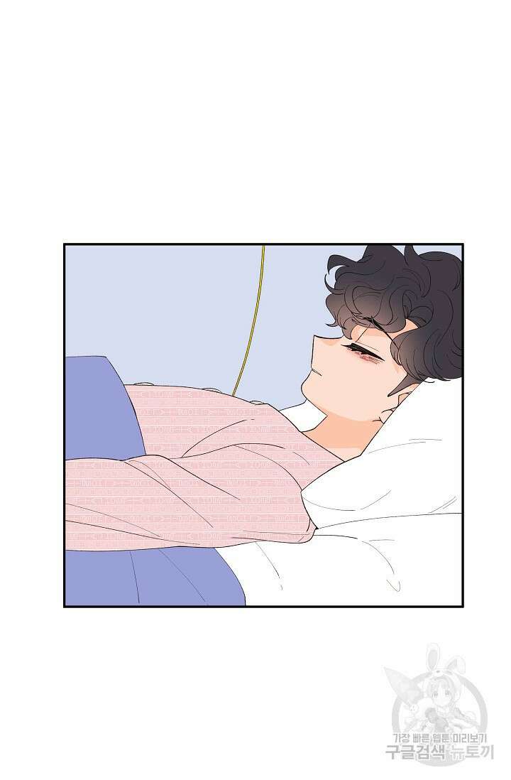 우리형은 존잘님 91화 42