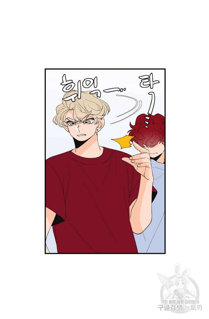 우리형은 존잘님 91화 45