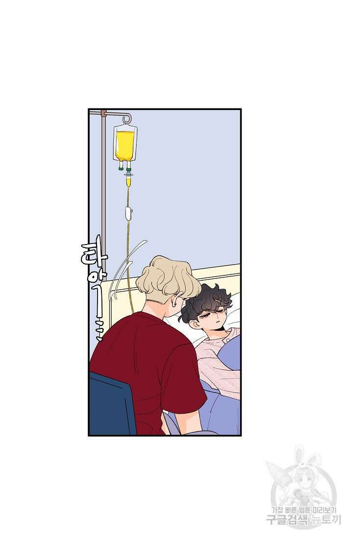 우리형은 존잘님 91화 47