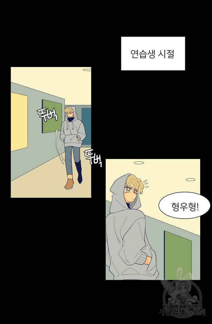 우리형은 존잘님 91화 50