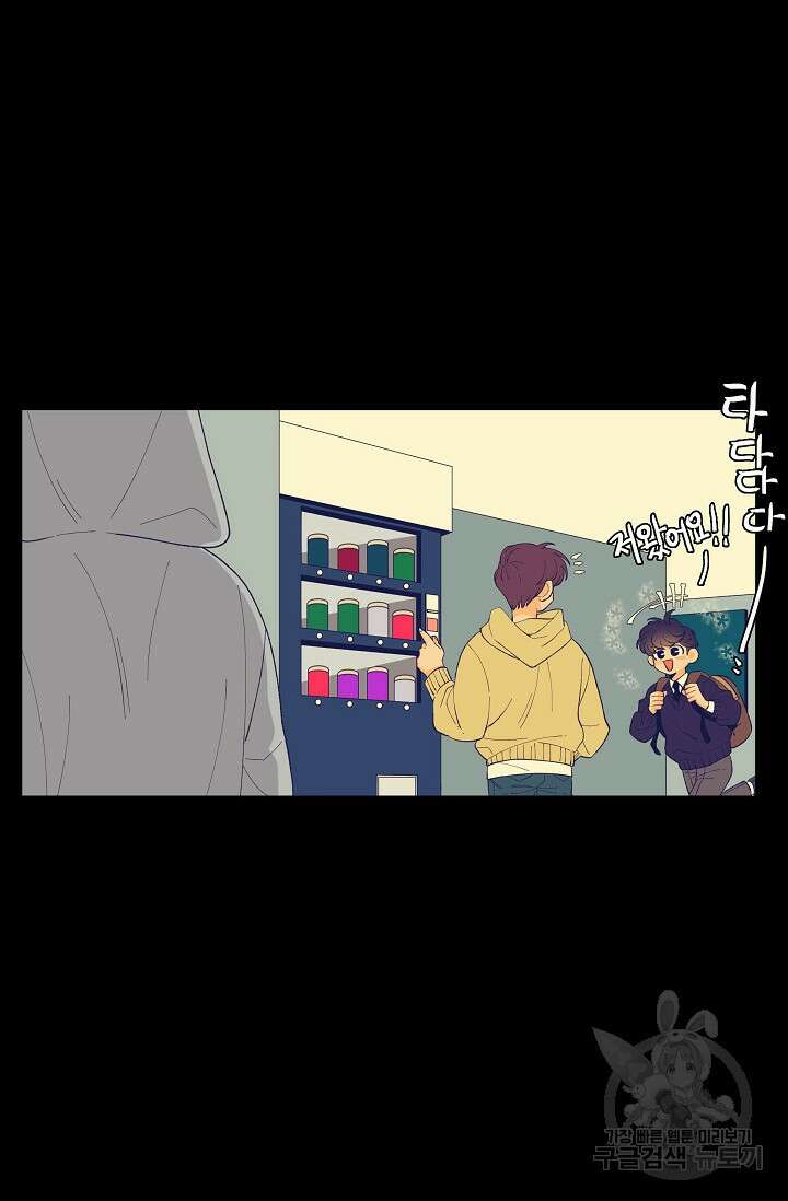 우리형은 존잘님 91화 51