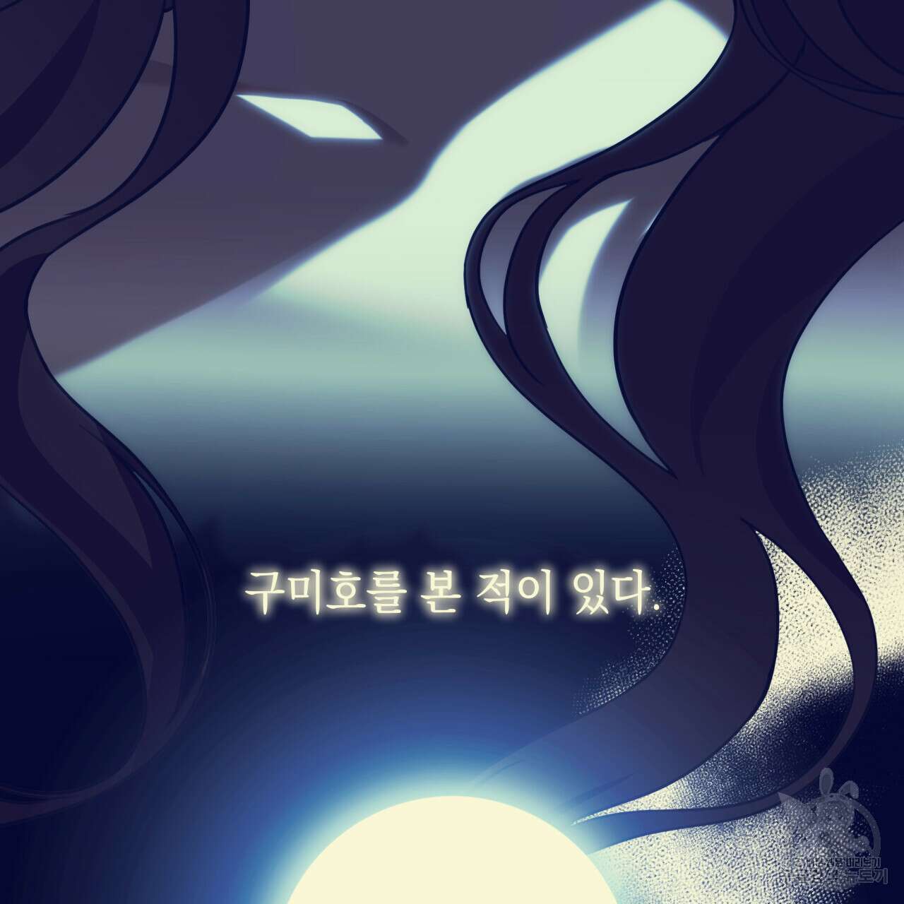 크레이지 싸이코 테일 프롤로그 4