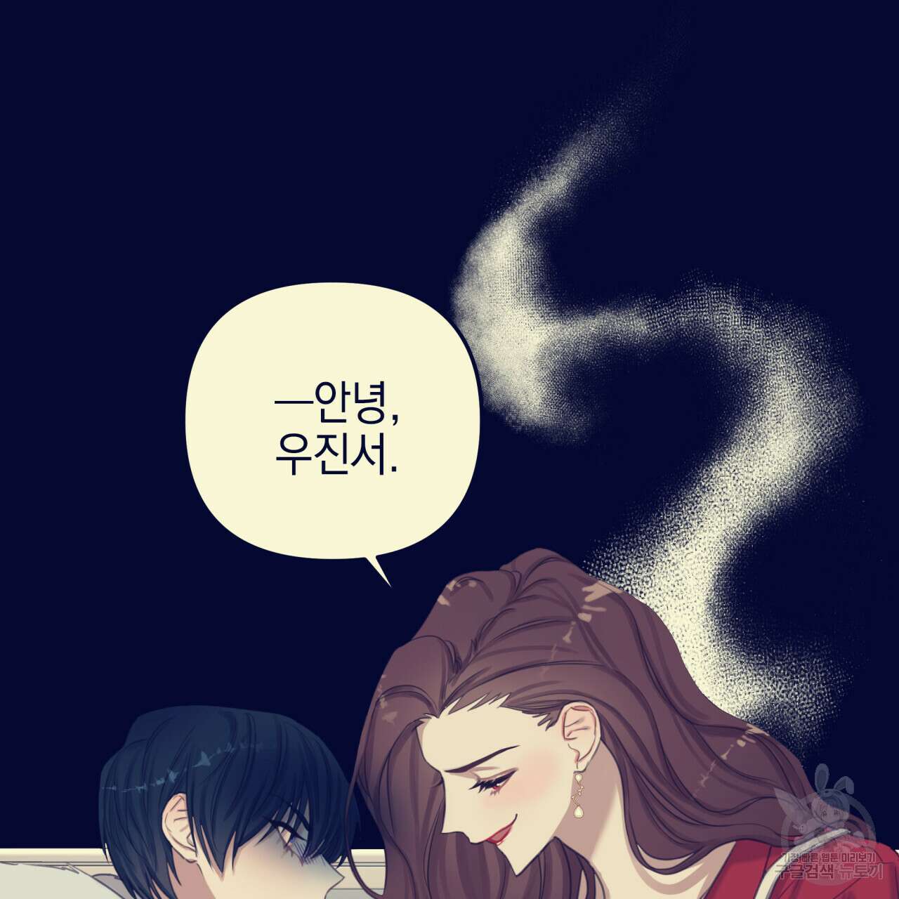 크레이지 싸이코 테일 프롤로그 6
