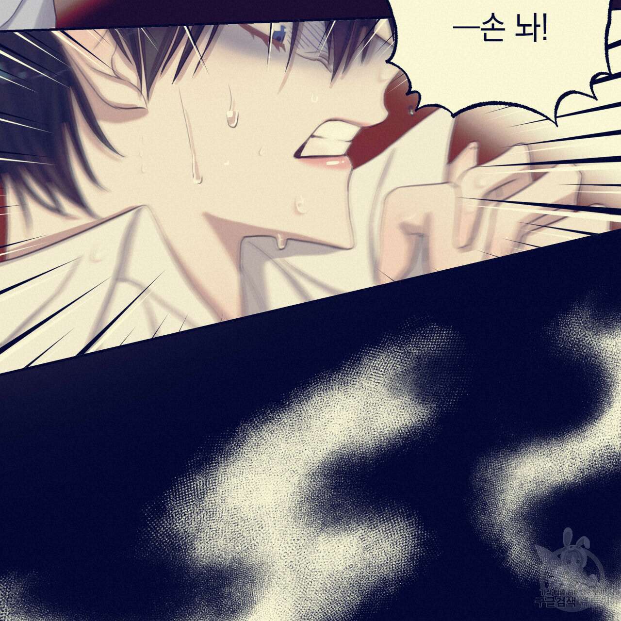 크레이지 싸이코 테일 프롤로그 20