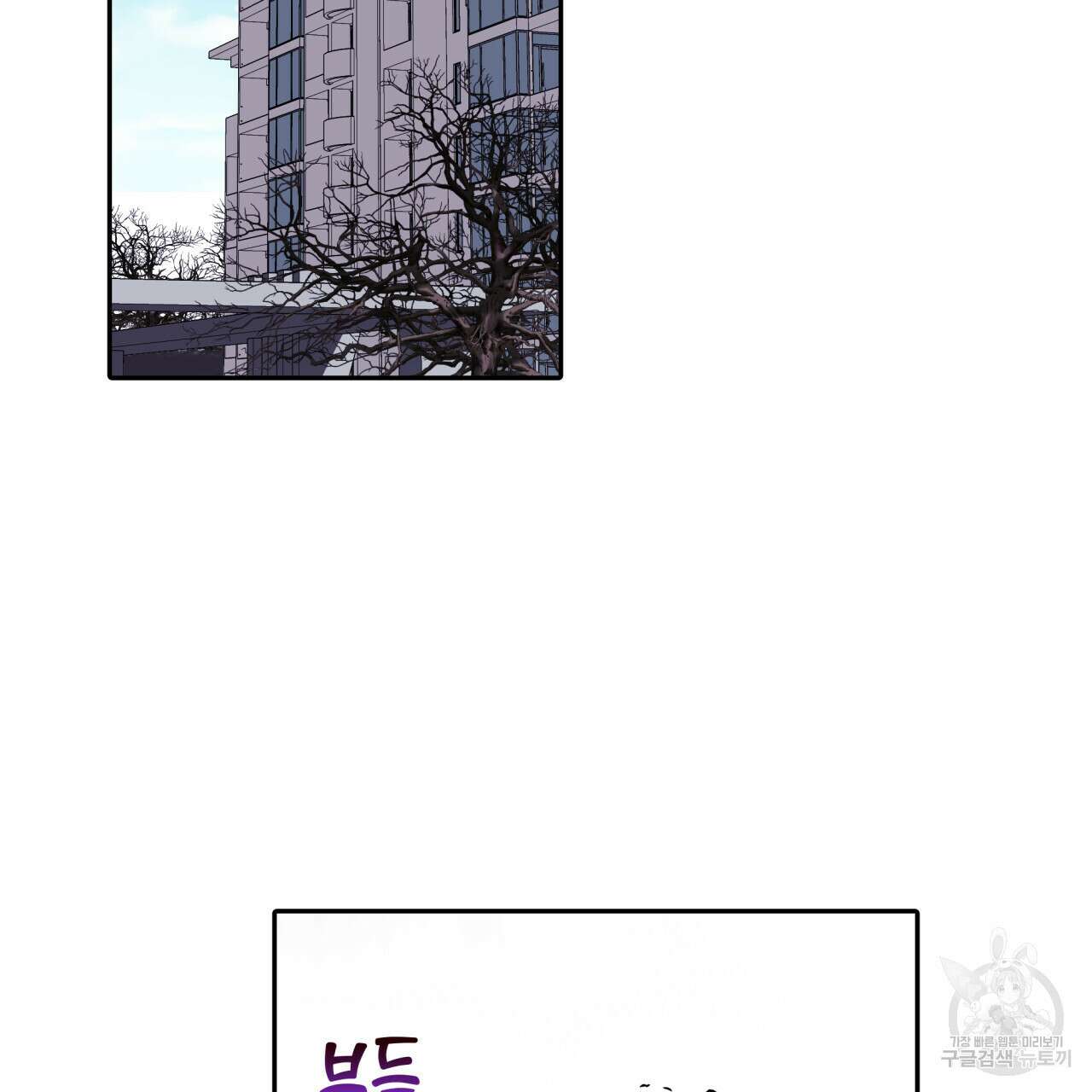 크레이지 싸이코 테일 프롤로그 29