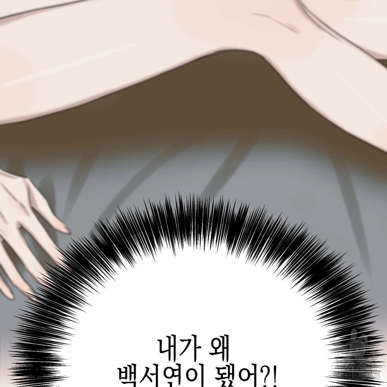 크레이지 싸이코 테일 프롤로그 34