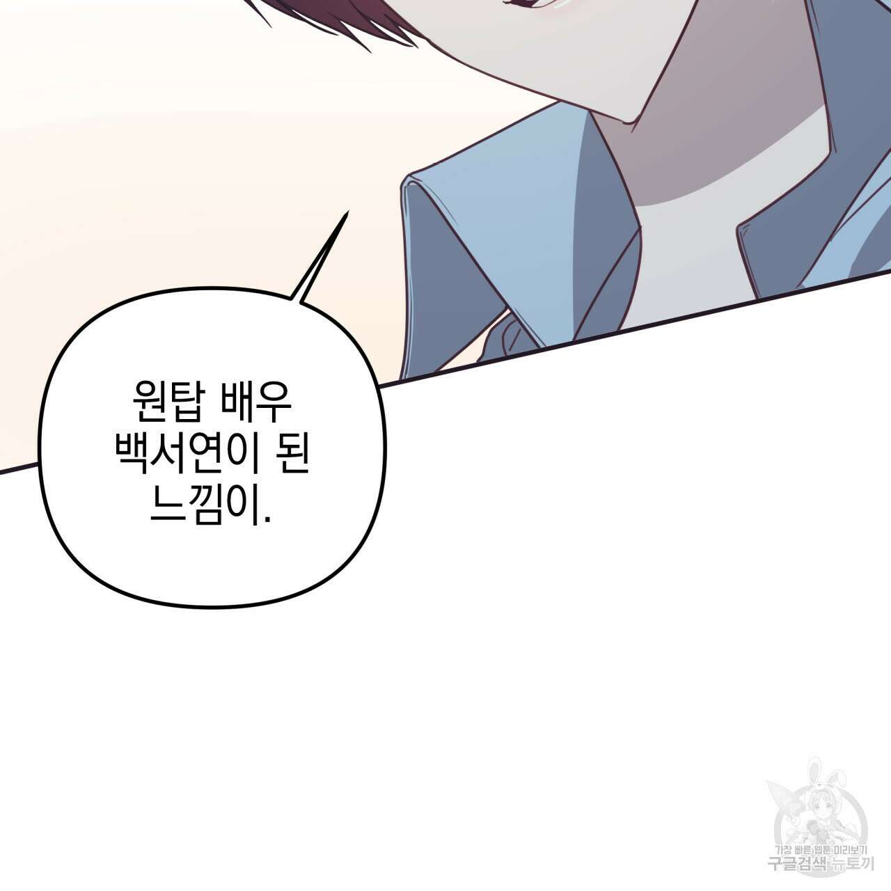크레이지 싸이코 테일 프롤로그 42