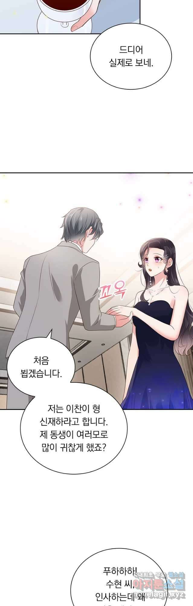 이번 생은 악녀로 살겠습니다 125화 2