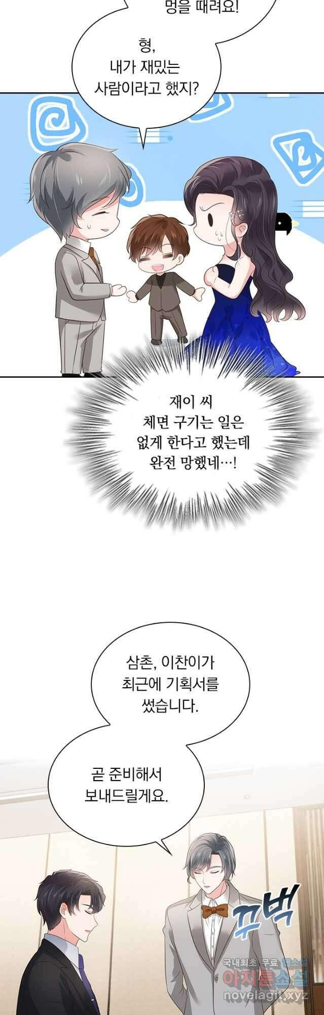 이번 생은 악녀로 살겠습니다 125화 3