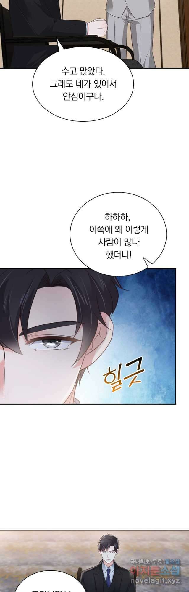 이번 생은 악녀로 살겠습니다 125화 4
