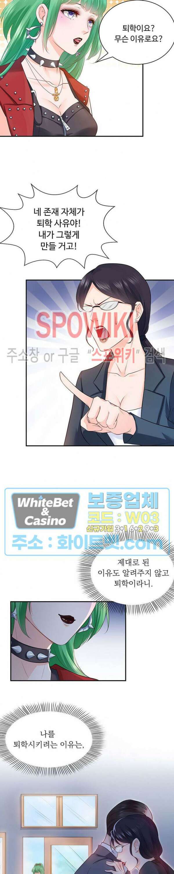 차가운 빛이 태양을 만난 것처럼 10화 3