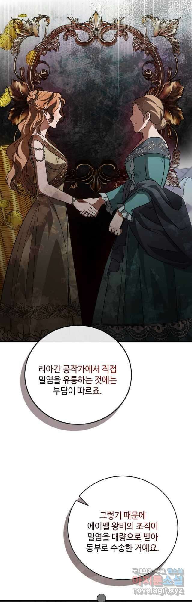 악녀는 두 번 산다 154화 7