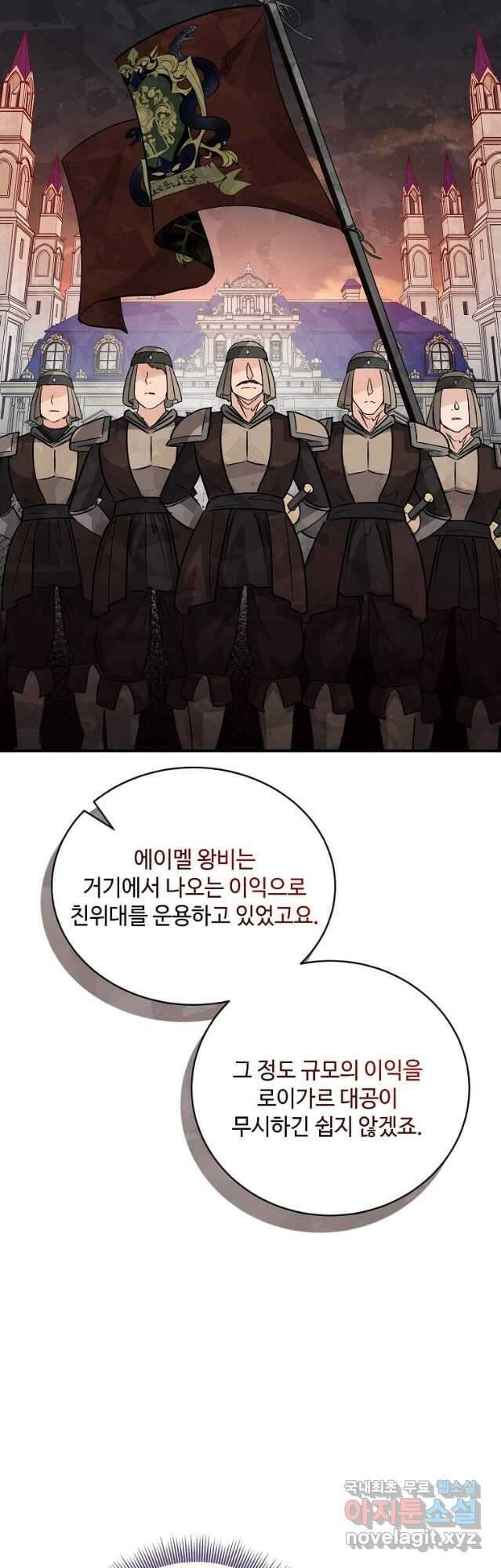 악녀는 두 번 산다 154화 8