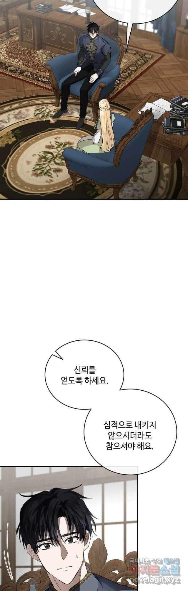 악녀는 두 번 산다 154화 12