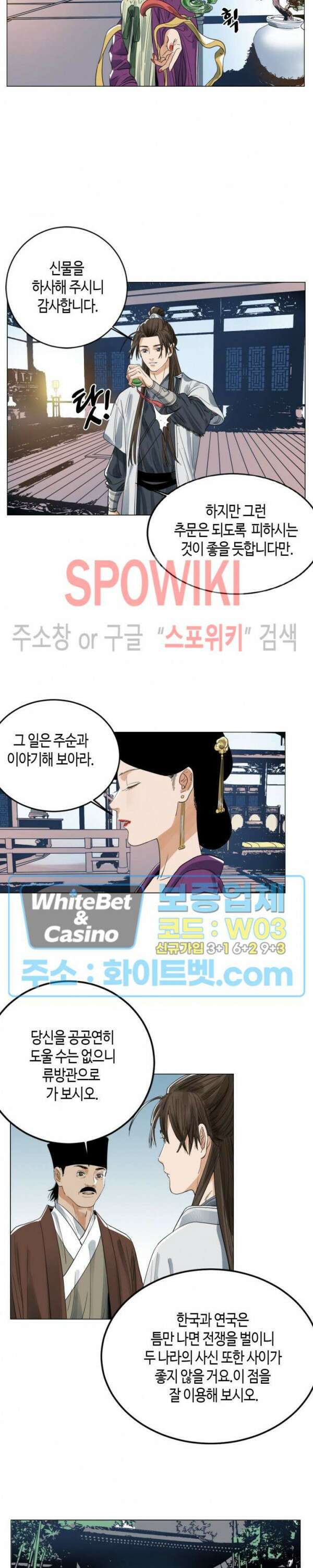 도군 40화 2