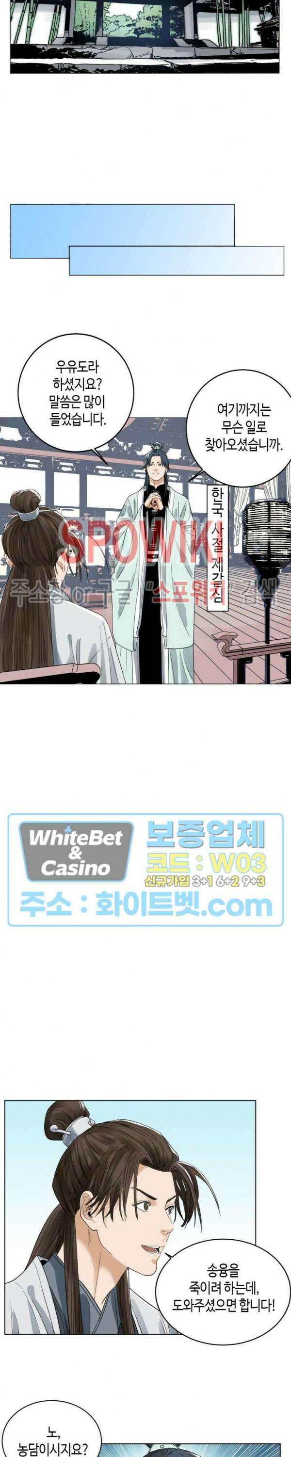 도군 40화 3