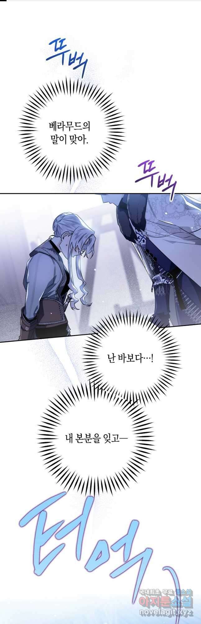 시그리드 46화 1