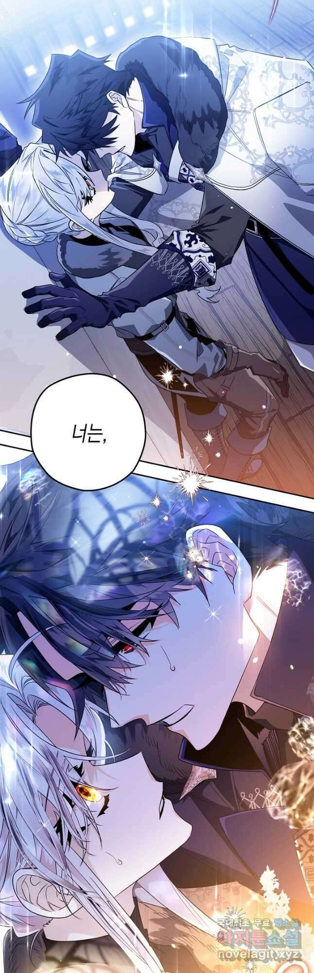 시그리드 46화 2