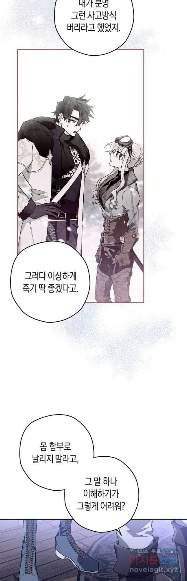 시그리드 46화 8