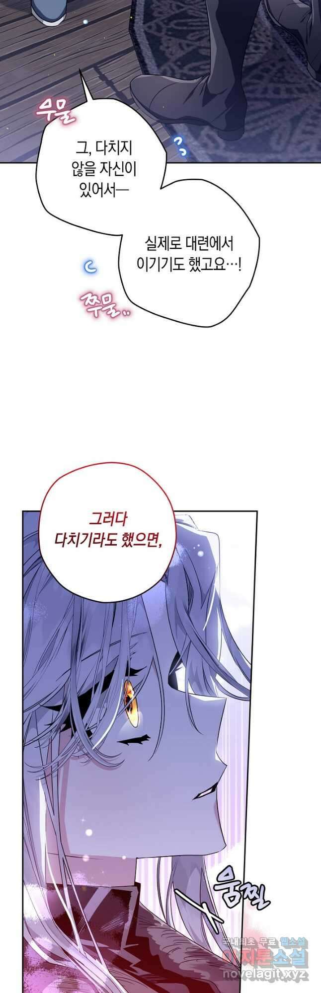 시그리드 46화 9