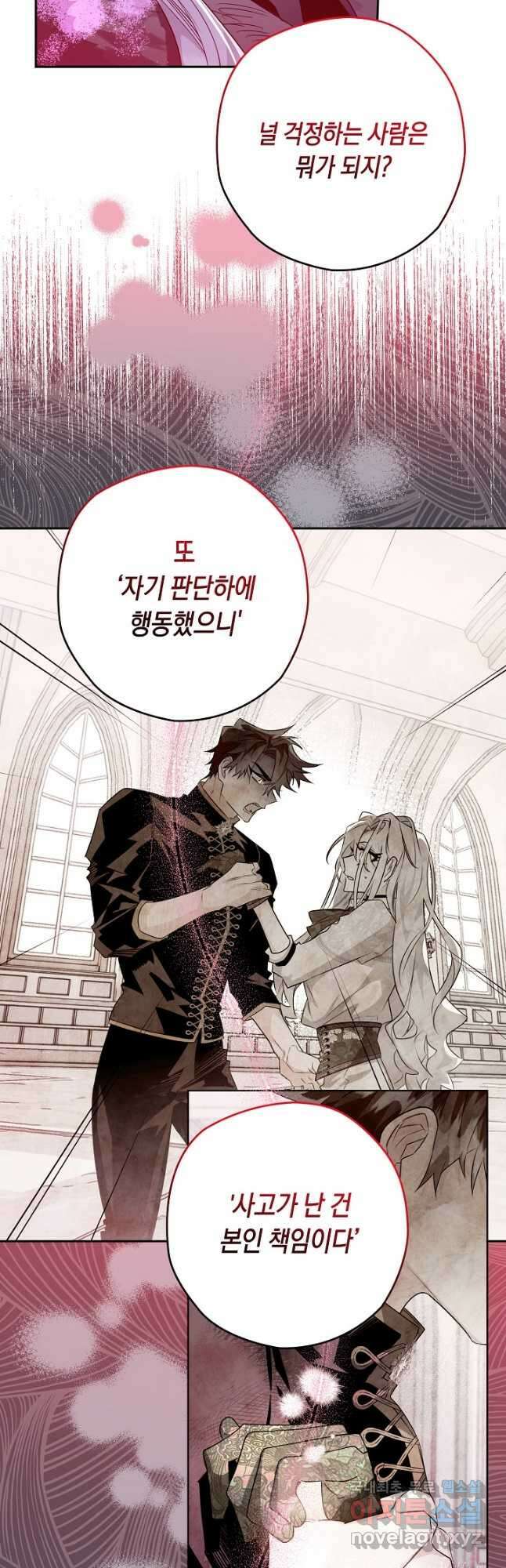 시그리드 46화 10