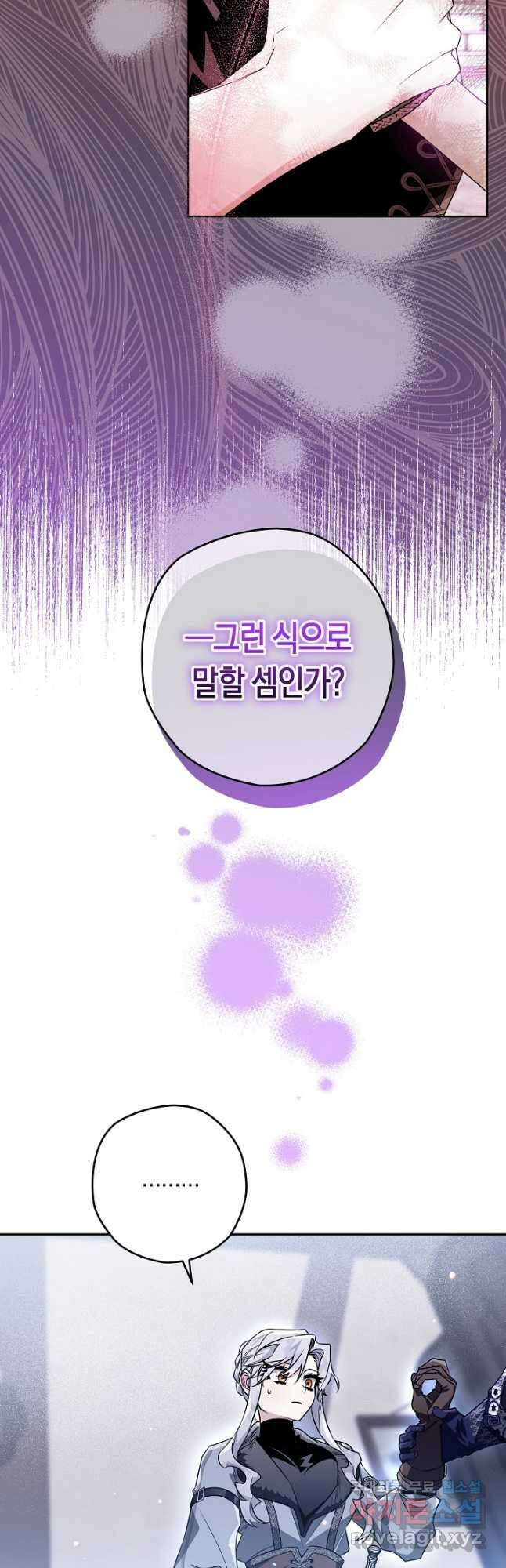 시그리드 46화 11