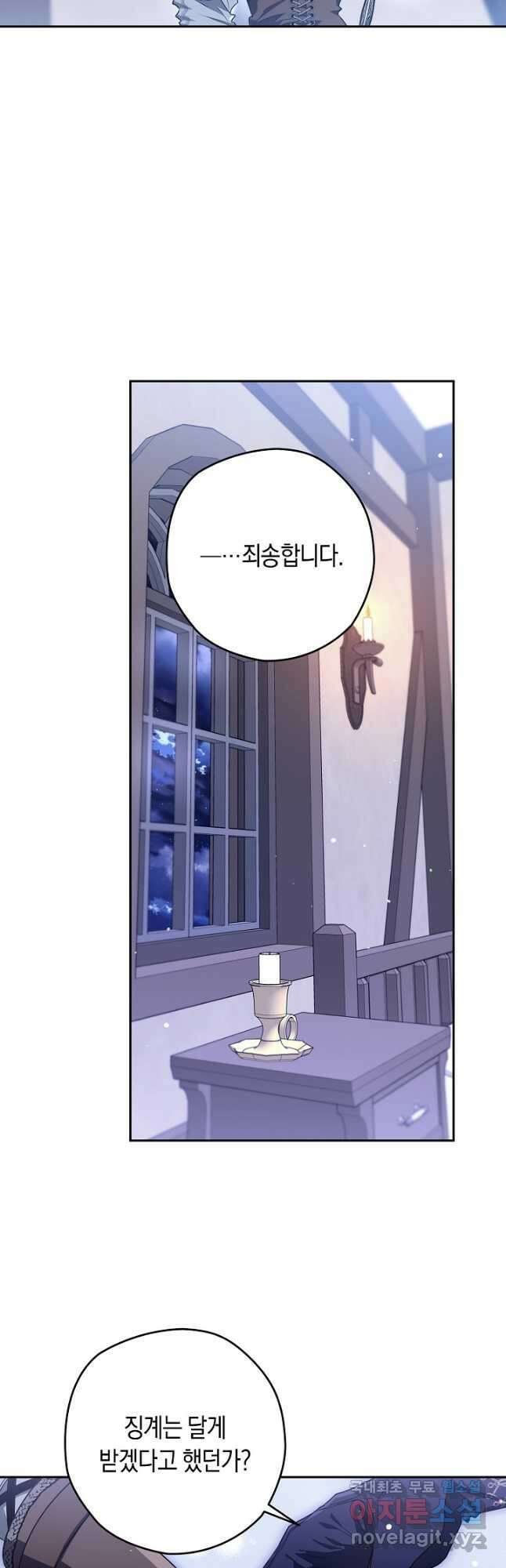 시그리드 46화 12