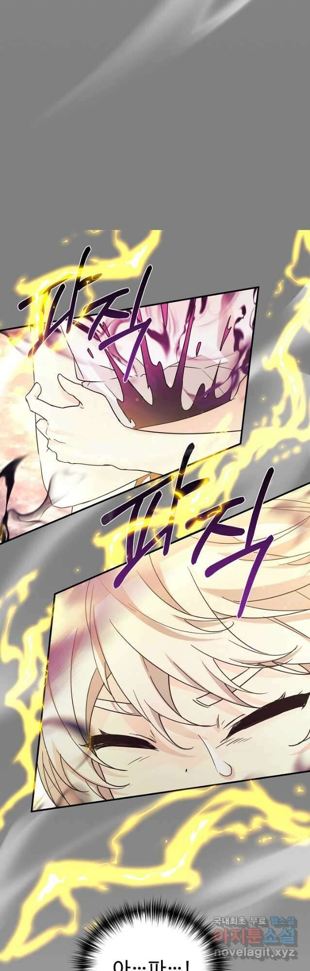 내 딸은 드래곤! 42화 7