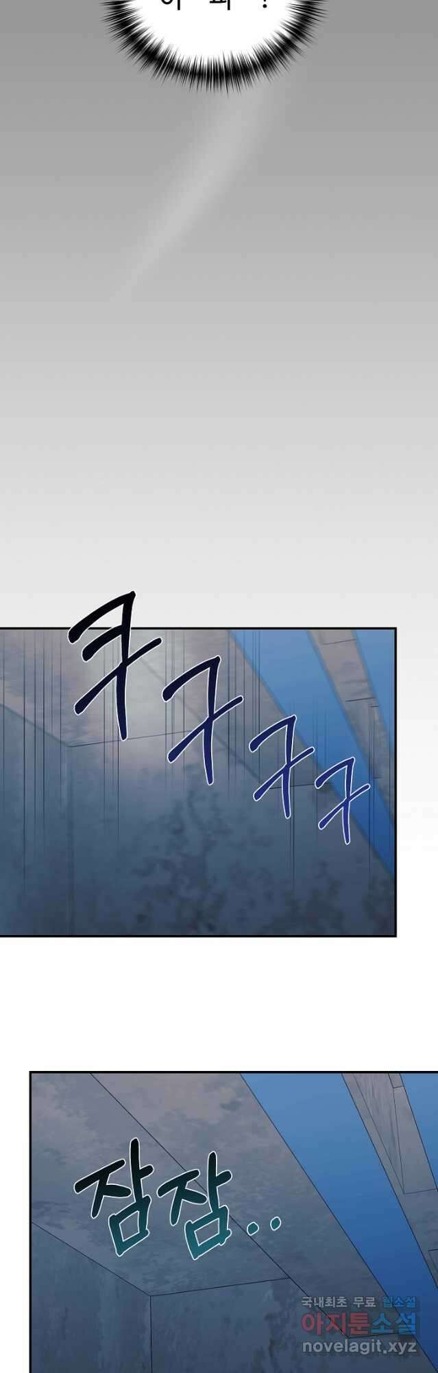 내 딸은 드래곤! 42화 8