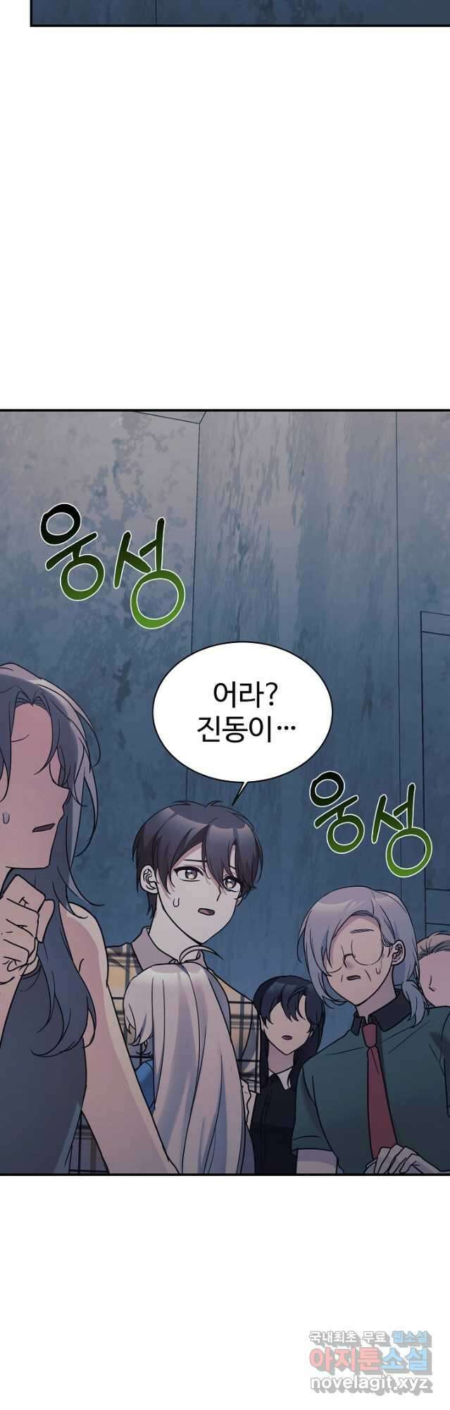 내 딸은 드래곤! 42화 9