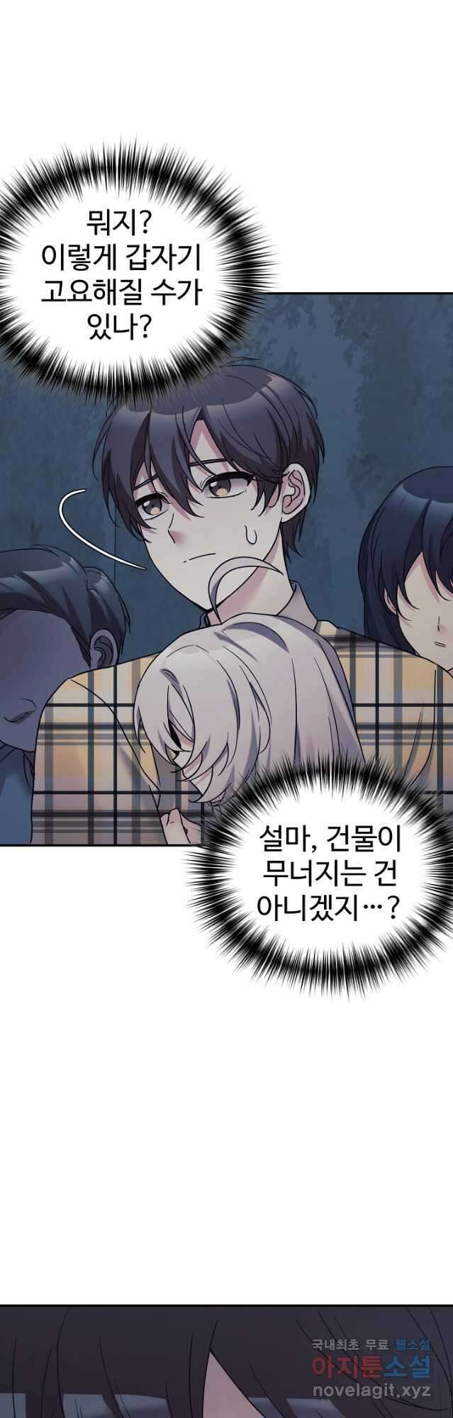 내 딸은 드래곤! 42화 10