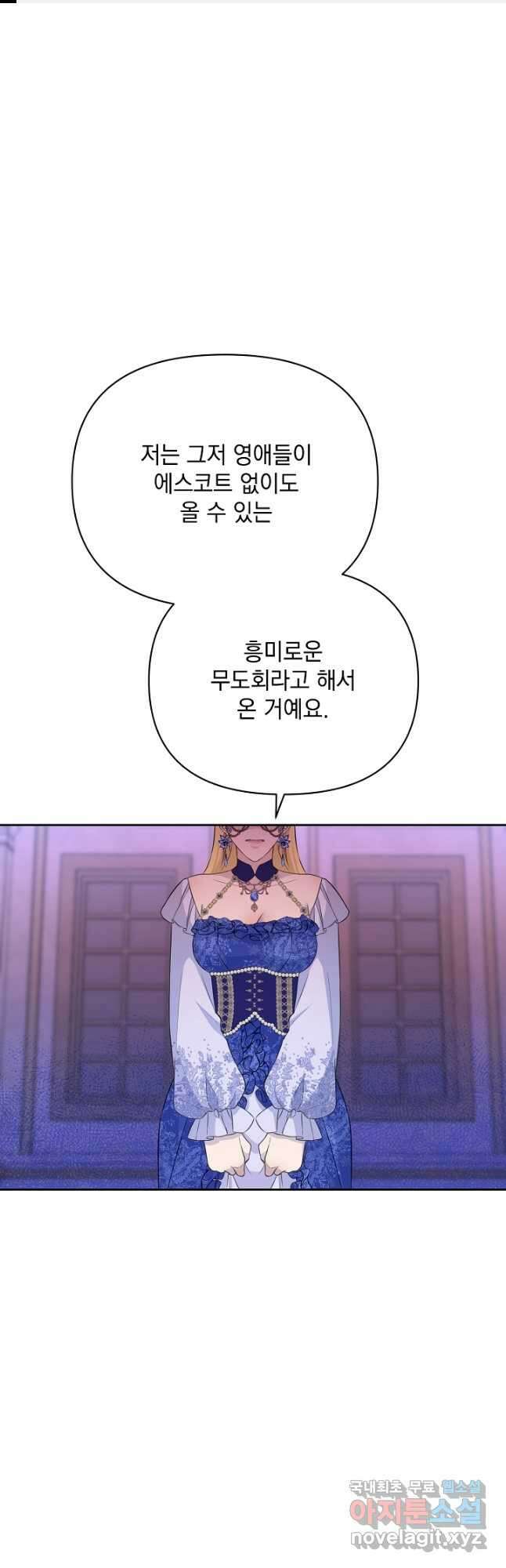 레이디 에디타 27화 1