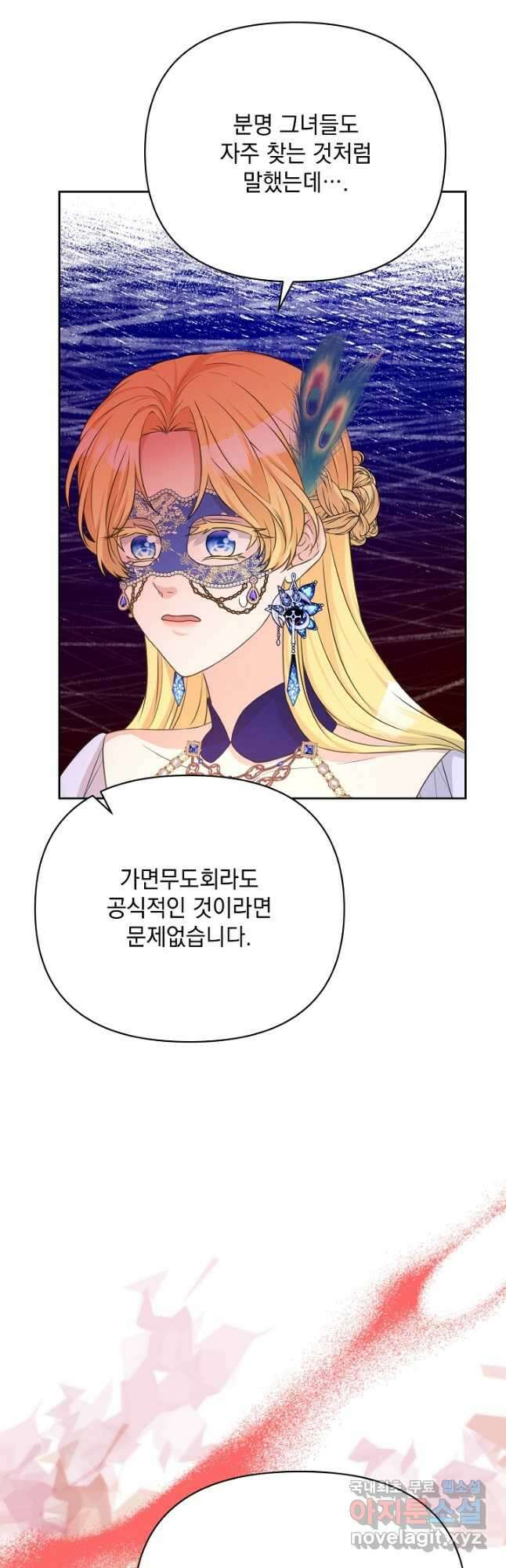 레이디 에디타 27화 2