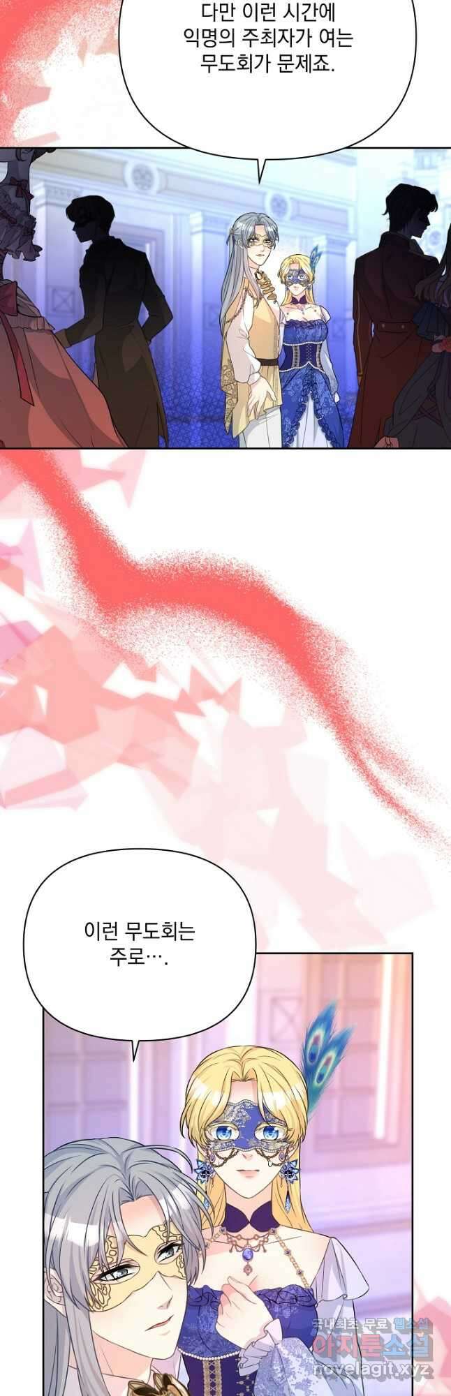 레이디 에디타 27화 3