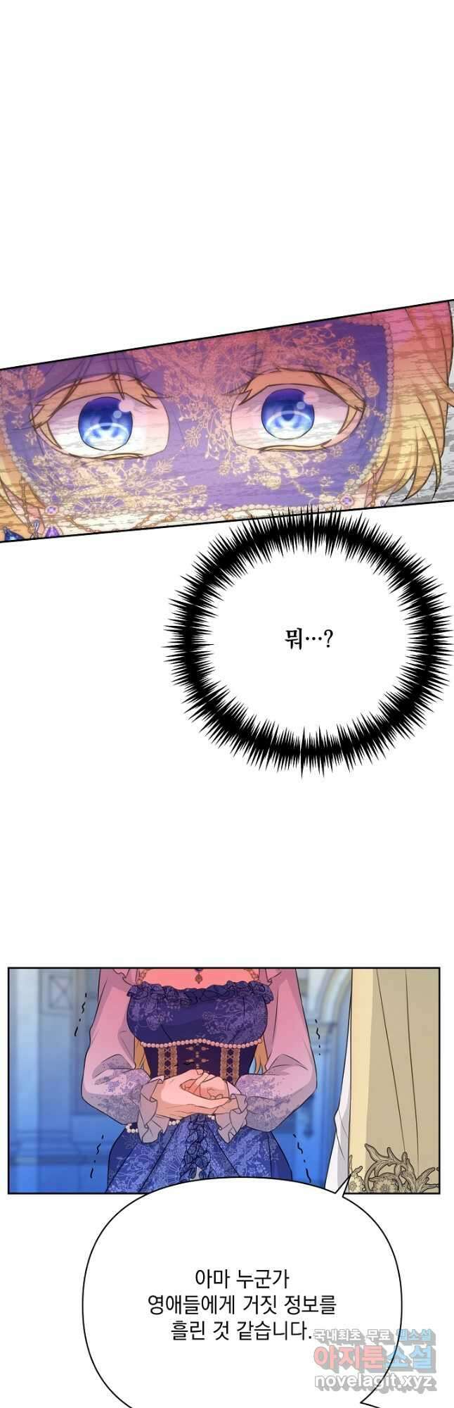레이디 에디타 27화 6