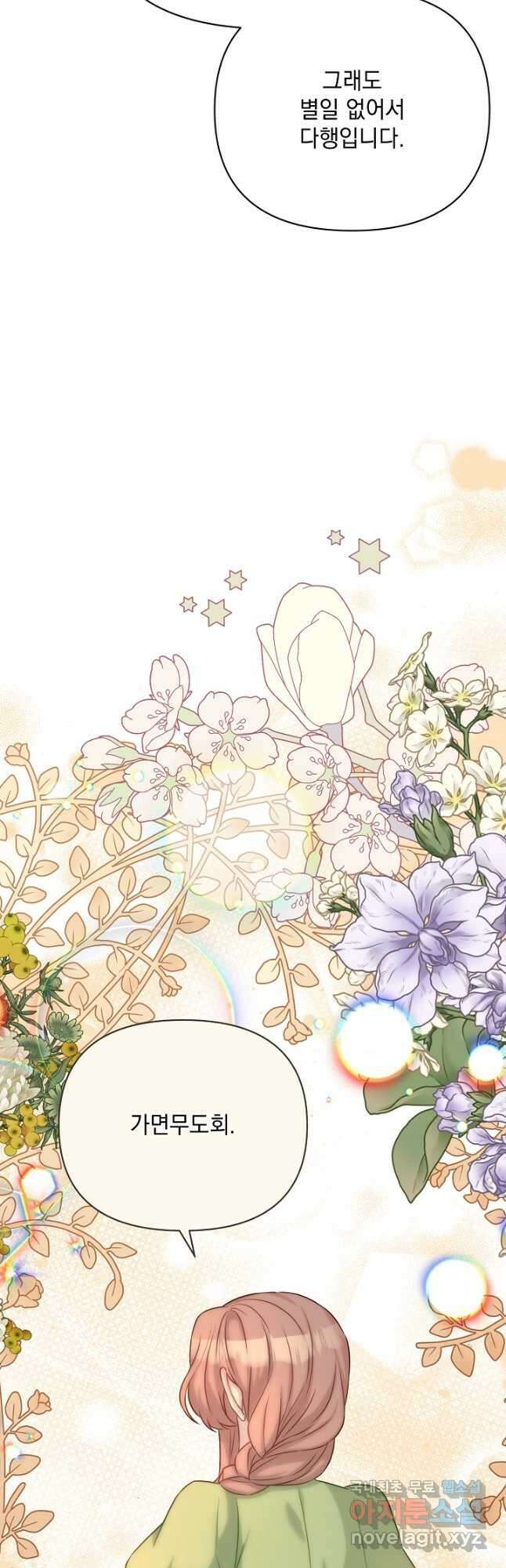 레이디 에디타 27화 7