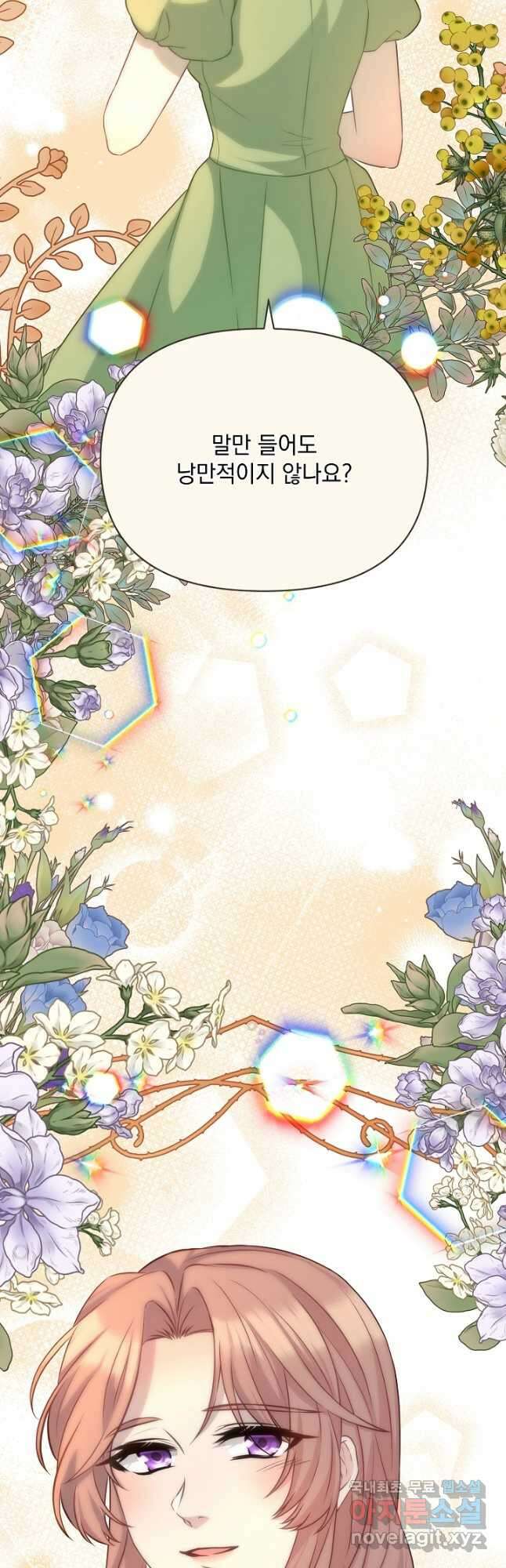 레이디 에디타 27화 8