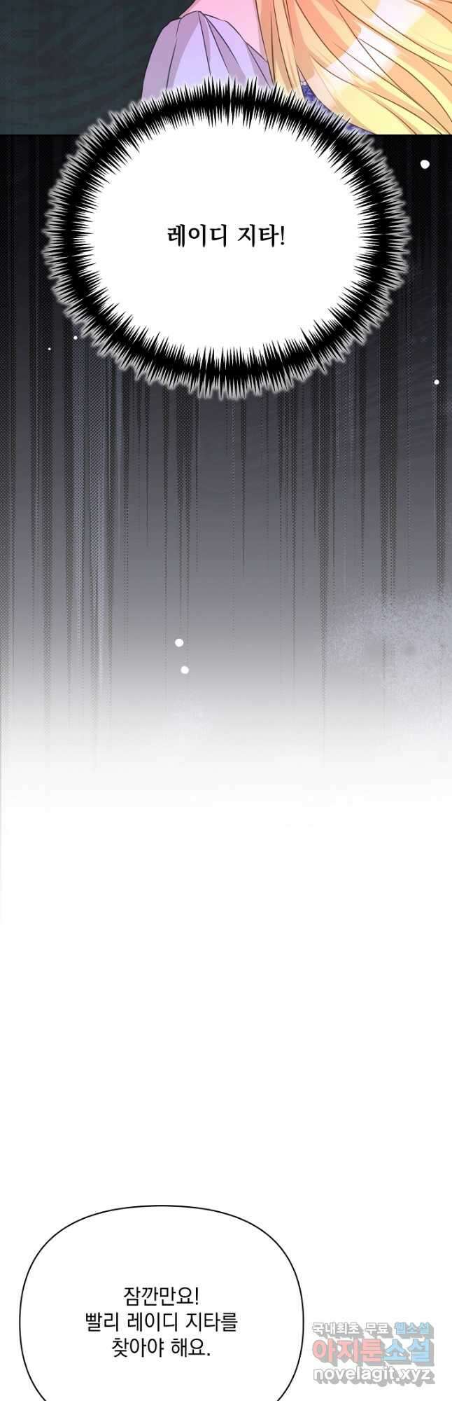 레이디 에디타 27화 10