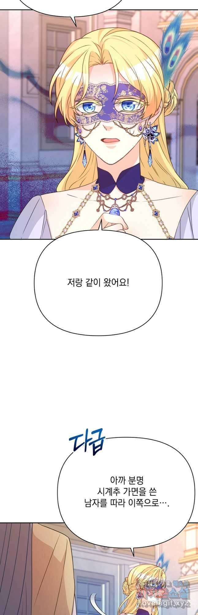 레이디 에디타 27화 11