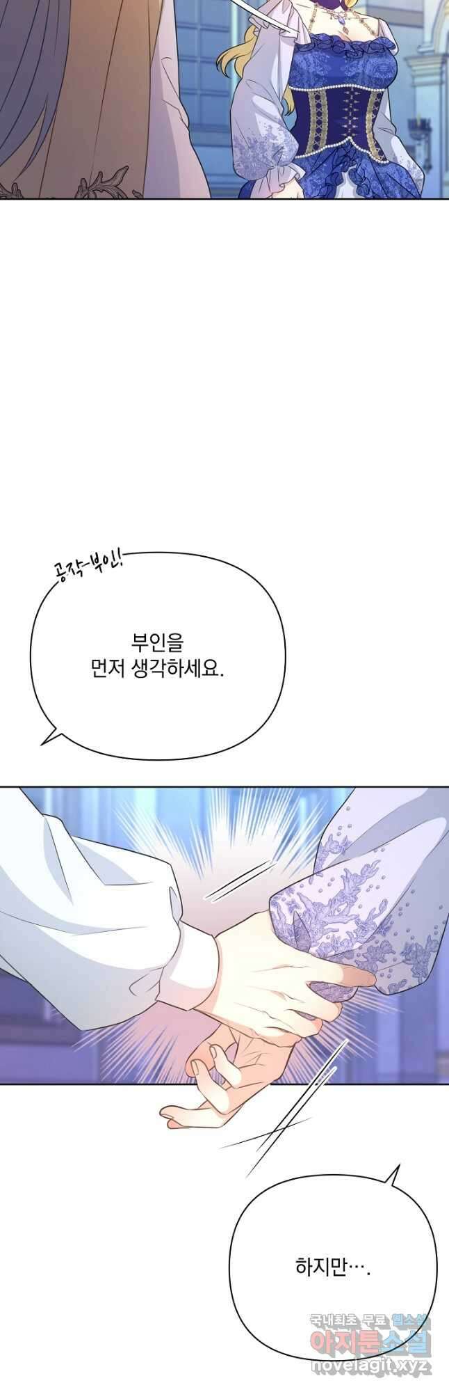 레이디 에디타 27화 12