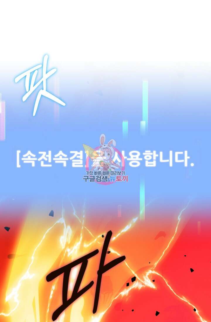 마법명가 막내아들 47화 (시즌1 마지막 화) 1