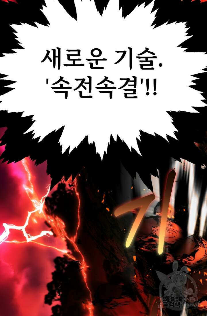 마법명가 막내아들 47화 (시즌1 마지막 화) 4