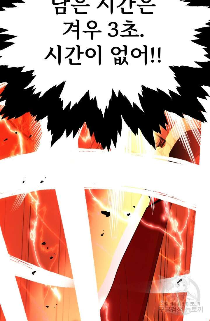 마법명가 막내아들 47화 (시즌1 마지막 화) 7