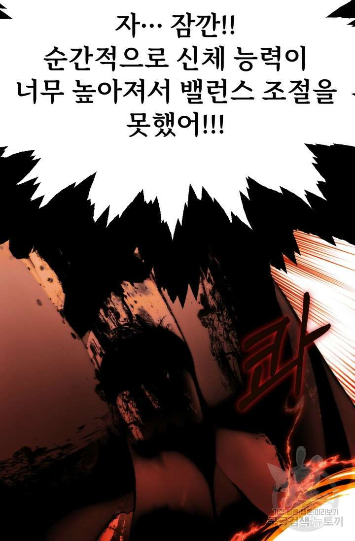 마법명가 막내아들 47화 (시즌1 마지막 화) 11