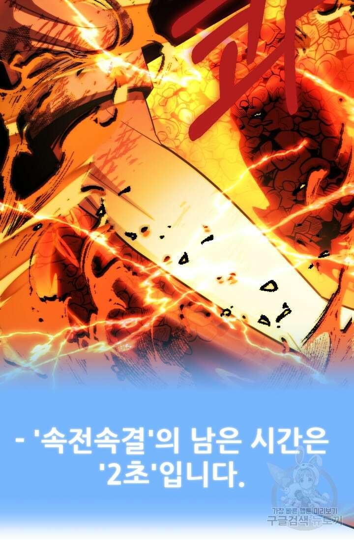 마법명가 막내아들 47화 (시즌1 마지막 화) 14