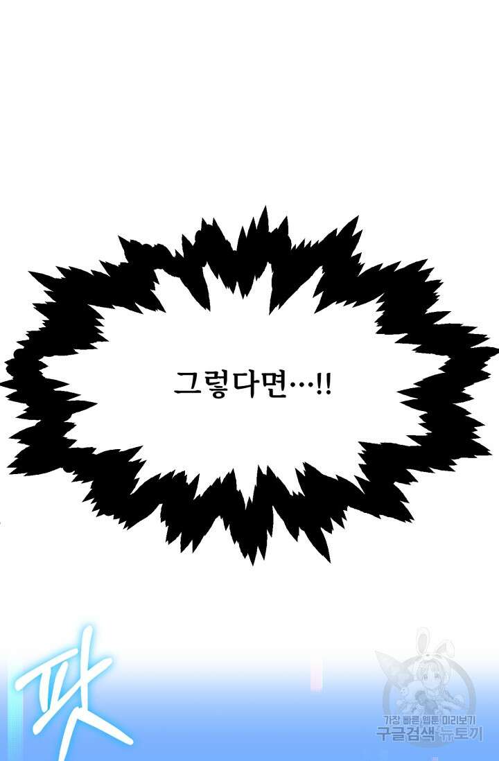 마법명가 막내아들 47화 (시즌1 마지막 화) 15