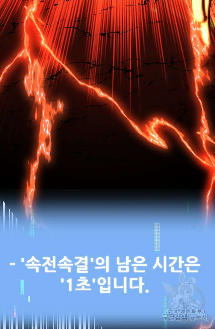 마법명가 막내아들 47화 (시즌1 마지막 화) 25