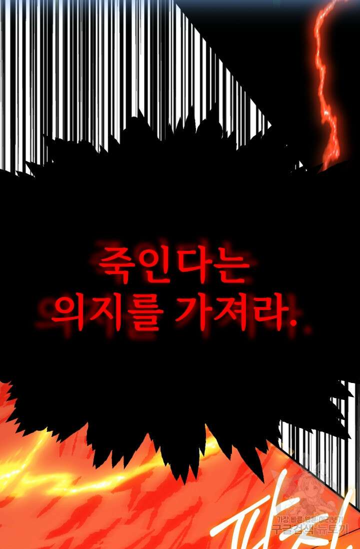 마법명가 막내아들 47화 (시즌1 마지막 화) 26