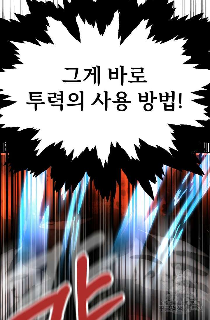 마법명가 막내아들 47화 (시즌1 마지막 화) 29